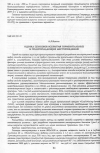 Научная статья на тему 'Оценка способов вскрытия горизонтальных и пологопадающих месторождений'