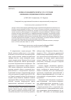 Научная статья на тему 'Оценка сражающегося Китая 1931-1932 годов военными Соединенных штатов Америки'