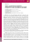 Научная статья на тему 'ОЦЕНКА СРЕДНЕЙ ИНФОРМАЦИОННОЙ ЭФФЕКТИВНОСТИ ДЕКАМЕТРОВЫХ СИСТЕМ СВЯЗИ В РЕЖИМЕ ЧАСТОТНО-АДАПТИВНОЙ РАДИОЛИНИИ'