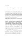 Научная статья на тему 'Оценка средней скорости разлета жидкости из тонкой упругой оболочки'