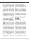 Научная статья на тему 'Оценка стабильности липосомальной дисперсии тиосенса при экструзии с использованием различных типов фильтра'