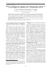 Научная статья на тему 'Оценка стабильности развития и цитогенетического гомеостаза в популяциях Rana ridibunda Pall. Ульяновской области'