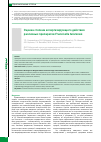Научная статья на тему 'Оценка степени аллергизирующего действия различных препаратов Francisella tularensis'