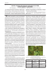 Научная статья на тему 'Оценка степени деградации природных пастбищ Волгоградского Заволжья'