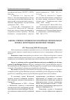 Научная статья на тему 'Оценка степени готовности российских региональных вузов к интеграции в Болонский процесс'