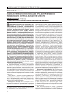 Научная статья на тему 'Оценка степени интоксикации при деструктивной пневмонии и остром абсцессе легкого'