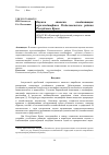 Научная статья на тему 'Оценка степени коадаптации агроландшафтов Раздольненского района Республики Крым'