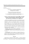 Научная статья на тему 'ОЦЕНКА СТЕПЕНИ ПОВРЕЖДЕНИЯ ГЕНОМНОЙ ДНК ПОПУЛЯЦИЙ ОЗЕРНОЙ ЛЯГУШКИ (PELOPHYLAX RIDIBUNDUS PALLAS, 1771) БЕЛГОРОДСКОЙ АГЛОМЕРАЦИИ МЕТОДОМ ДНК-КОМЕТ'