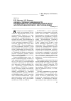 Научная статья на тему 'Оценка степени разведанности и изменчивости оруденения Ковдорского апатит-штаффелитового месторождения'