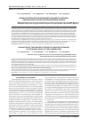 Научная статья на тему 'Оценка степени стенозирующего процесса (стеноза) позвоночного канала на поясничном уровне'