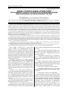 Научная статья на тему 'Оценка степени влияния антивирусных программных средств на качество функционирования информационно-вычислительных систем'