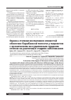 Научная статья на тему 'ОЦЕНКА СТЕПЕНИ ВОСПАЛЕНИЯ СЛИЗИСТОЙ ОБОЛОЧКИ БАРАБАННОЙ ПОЛОСТИ У ПАЦИЕНТОВ С ХРОНИЧЕСКИМ ЭКССУДАТИВНЫМ СРЕДНИМ ОТИТОМ НА РАЗЛИЧНЫХ СТАДИЯХ ЗАБОЛЕВАНИЯ'