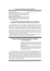 Научная статья на тему 'Оценка степени воздействия мероприятий в сфере регулирования развития малого и среднего бизнеса на примере Новгородской области'