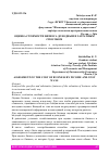 Научная статья на тему 'ОЦЕНКА СТОИМОСТИ БИЗНЕСА ДОХОДНЫМ И ЗАТРАТНЫМ СПОСОБОМ'