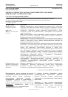 Научная статья на тему 'Оценка стоимости и анализ совокупных персональных финансовых активов в России'