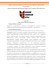 Научная статья на тему 'Оценка стоимости инновационно-технологических компаний на примере ПАО «Ростелеком»'