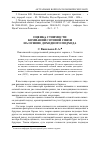 Научная статья на тему 'Оценка стоимости компаний сотовой связи на основе доходного подхода'