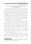 Научная статья на тему 'Оценка стоимости незаконного экспорта морских биоресурсов из Российской Федерации'