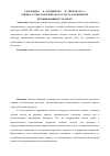 Научная статья на тему 'Оценка стоматологического статуса пациентов, проживающих в Саранске'