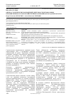 Научная статья на тему 'Оценка стратегических направлений деятельности региональных промышленных и сельскохозяйственных компаний Волгоградской области'