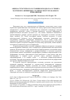 Научная статья на тему 'ОЦЕНКА СТРУКТУРНОГО СОСТОЯНИЯ ИСХОДНОГО АУСТЕНИТА МАРТЕНСИТО-БЕЙНИТНЫХ СТАЛЕЙ ПО ТЕКСТУРЕ ФАЗОВОГО ПРЕВРАЩЕНИЯ'