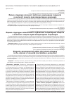 Научная статья на тему 'Оценка структуры собственности публичных акционерных обществ в контексте защиты прав миноритарных акционеров'