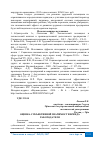 Научная статья на тему 'ОЦЕНКА СУБЪЕКТИВНОЙ ЗНАЧИМОСТИ БРЕНДА РАБОТОДАТЕЛЯ'