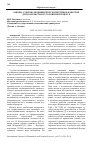 Научная статья на тему 'Оценка судебно-медицинской экспертизы в качестве доказательства в уголовном процессе'