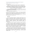 Научная статья на тему 'ОЦЕНКА СУММАРНОЙ ПРОДОЛЖИТЕЛЬНОСТИ АРКТИЧЕСКИХ ВТОРЖЕНИЙ ПО ДАННЫМ РЕАНАЛИЗА NCEP/NCAR ТЕМПЕРАТУРЫ И АТМОСФЕРНОГО ДАВЛЕНИЯ НА ПРИМЕРЕ СЕВЕРНОЙ АТЛАНТИКИ'