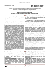 Научная статья на тему 'Оценка существующих систем кормления маралов-рогачей в крупных мараловодческих предприятиях'