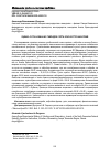 Научная статья на тему 'ОЦЕНКА СУСЛА И ВИНА ИЗ ГИБРИДОВ СОРТА КРАСНОСТОП АНАПСКИЙ'