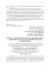 Научная статья на тему 'ОЦЕНКА СУТОЧНОЙ ИНТЕНСИВНОСТИ ДВИЖЕНИЯ ПУНКТА ВЗИМАНИЯ ПЛАТЫ НА СЪЕЗДЕ ВНУТРИГОРОДСКОЙ ПЛАТНОЙ ДОРОГИ'