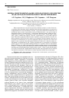 Научная статья на тему 'Оценка свойств феррата калия, используемого для очистки воды методом бактериального биотестирования'