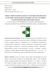 Научная статья на тему 'ОЦЕНКА СВОЙСТВ ОПТИМАЛЬНЫХ СТРАТЕГИЙ КЛИМАТИЧЕСКОЙ АДАПТАЦИИ АГРОПРОДОВОЛЬСТВЕННЫХ СИСТЕМ С ПОМОЩЬЮ АГРЕГИРОВАННОЙ ДИНАМИЧЕСКОЙ МОДЕЛИ'