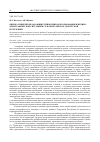 Научная статья на тему 'Оценка связи преобладающих типов природопользования и медико-демографической ситуации в сельских районах Удмуртской республики'