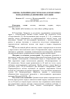 Научная статья на тему 'Оценка сыропригодности молока коров разных пород в период завершения лактации'