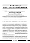 Научная статья на тему 'Оценка течения адаптационного процесса в клинике ортопедической стоматологии'