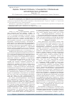 Научная статья на тему 'Оценка течения псориаза у пациентов с признаками метаболических нарушений'