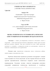 Научная статья на тему 'ОЦЕНКА ТЕХНИЧЕСКОГО СОСТОЯНИЯ МЕТАЛЛИЧЕСКИХ КОНСТРУКЦИЙ НЕРАЗРУШАЮЩИМ МЕТОДОМ КОНТРОЛЯ'