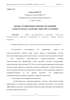 Научная статья на тему 'ОЦЕНКА ТЕХНИКИ ВЫПОЛНЕНИЯ УПРАЖНЕНИЙ У ПОДРОСТКОВ НА ЗАНЯТИЯХ ТЯЖЕЛОЙ АТЛЕТИКОЙ'