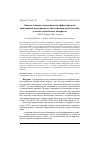 Научная статья на тему 'Оценка технико-экономической эффективности применения аддитивных технологий при изготовлении деталей космических аппаратов'