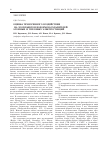 Научная статья на тему 'Оценка техногенного воздействия на зоопланктон водоемов-охладителей атомных и тепловых электростанций'