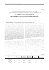 Научная статья на тему 'Оценка технологических показателей качества зерна ячменя в различных экологических условиях Иркутской области'