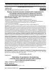 Научная статья на тему 'ОЦЕНКА ТЕХНОЛОГИЧЕСКИХ ПОКАЗАТЕЛЕЙ СТАЦИОНАРНОГО СОСТОЯНИЯ ТЕХНОЛОГИЧЕСКОГО ПРОЦЕССА СИНТЕЗА С НЕЛИНЕЙНОЙ КИНЕТИКОЙ РОСТА МИКРООРГАНИЗМОВ'