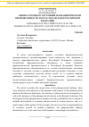 Научная статья на тему 'Оценка текущего состояния фармацевтической промышленности и отрасли в целом в Российской Федерации'