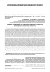 Научная статья на тему 'Оценка тенденций потребления рыбных продуктов жителями республики Бурятия'