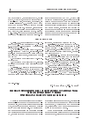 Научная статья на тему 'Оценка теплофизическиххарактеристик составной среды огне защитных конструкций при пожарах на нефтегазовых объектах'