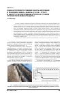 Научная статья на тему 'Оценка теплового режима работы изоляции в 2d-модели звена «Кабель 6(10) кВ грунт» в ANSYS с учетом подвижек грунта и уставок устройств релейной защиты'