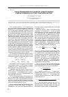Научная статья на тему 'Оценка термодинамических параметров сорбции хлоридных комплексов иридия (IV) на ртутно+графитовом электроде'