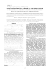 Научная статья на тему 'Оценка термодинамического совершенства современных чиллеров и тепловых насосов при работе в режиме с неполной нагрузкой'
